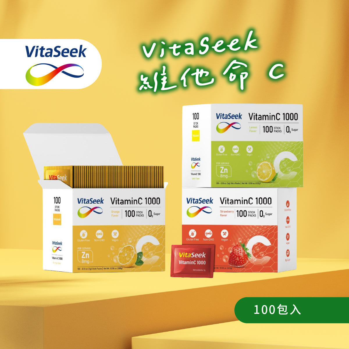 VitaSeek 維他命 C