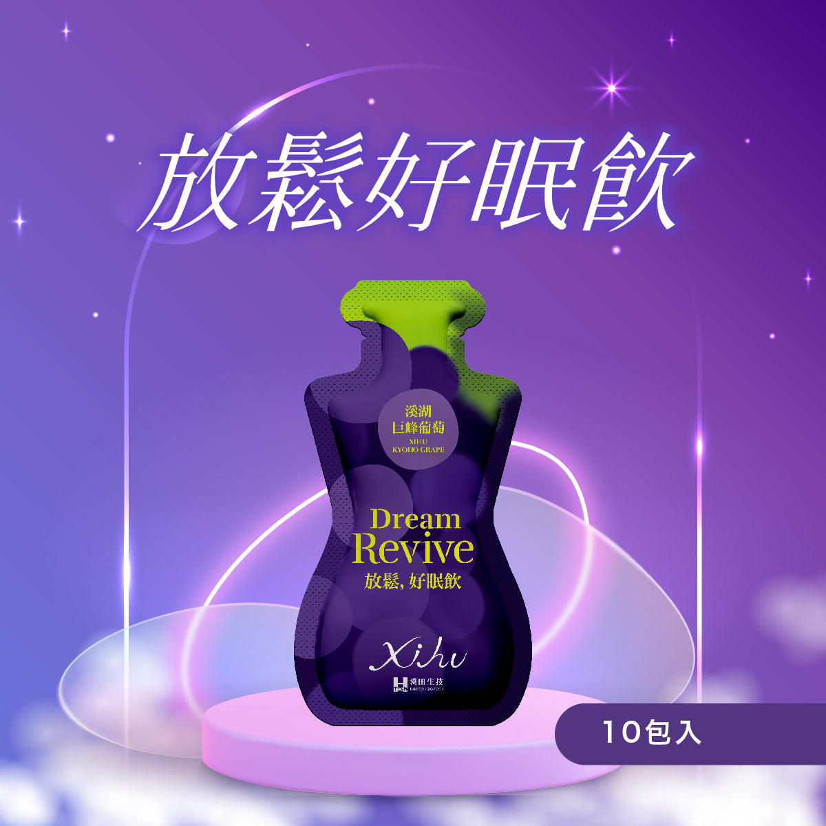 漢田生技放鬆好眠飲